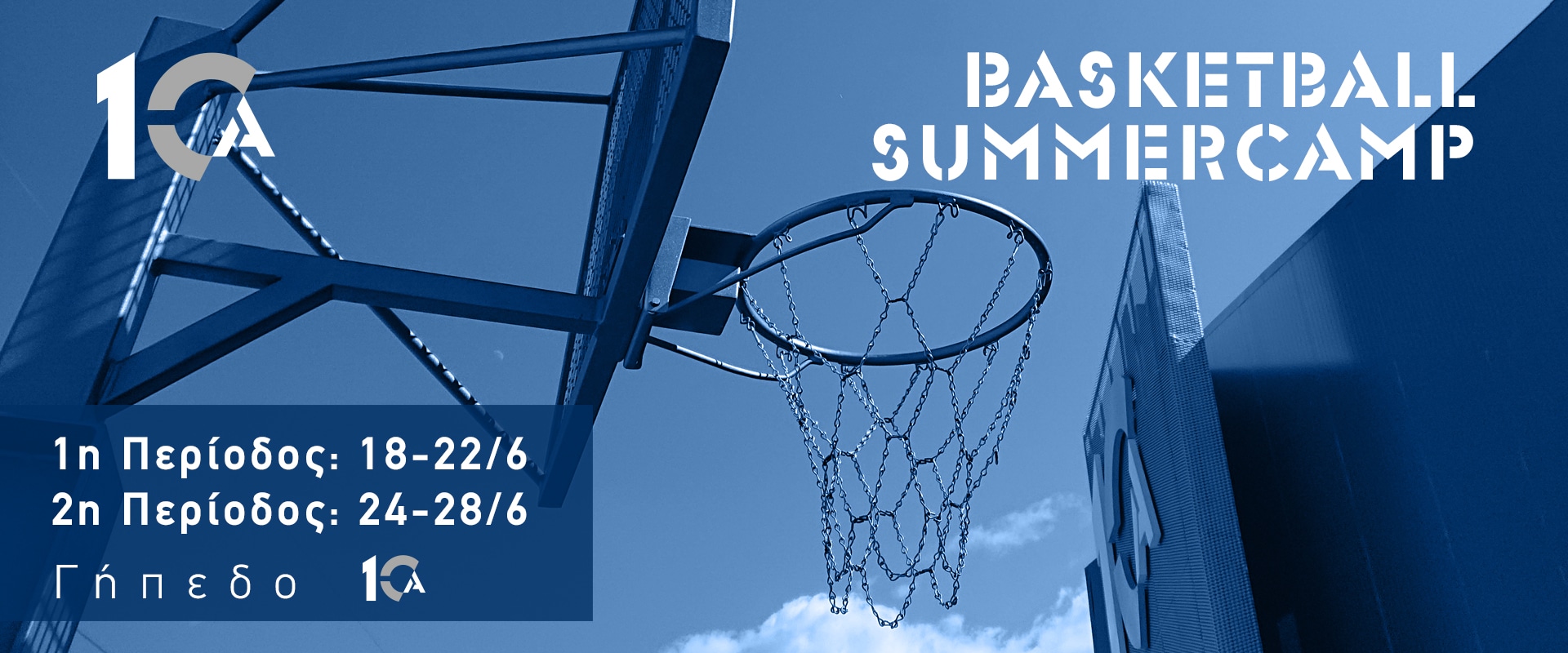 Basketball Summercamp