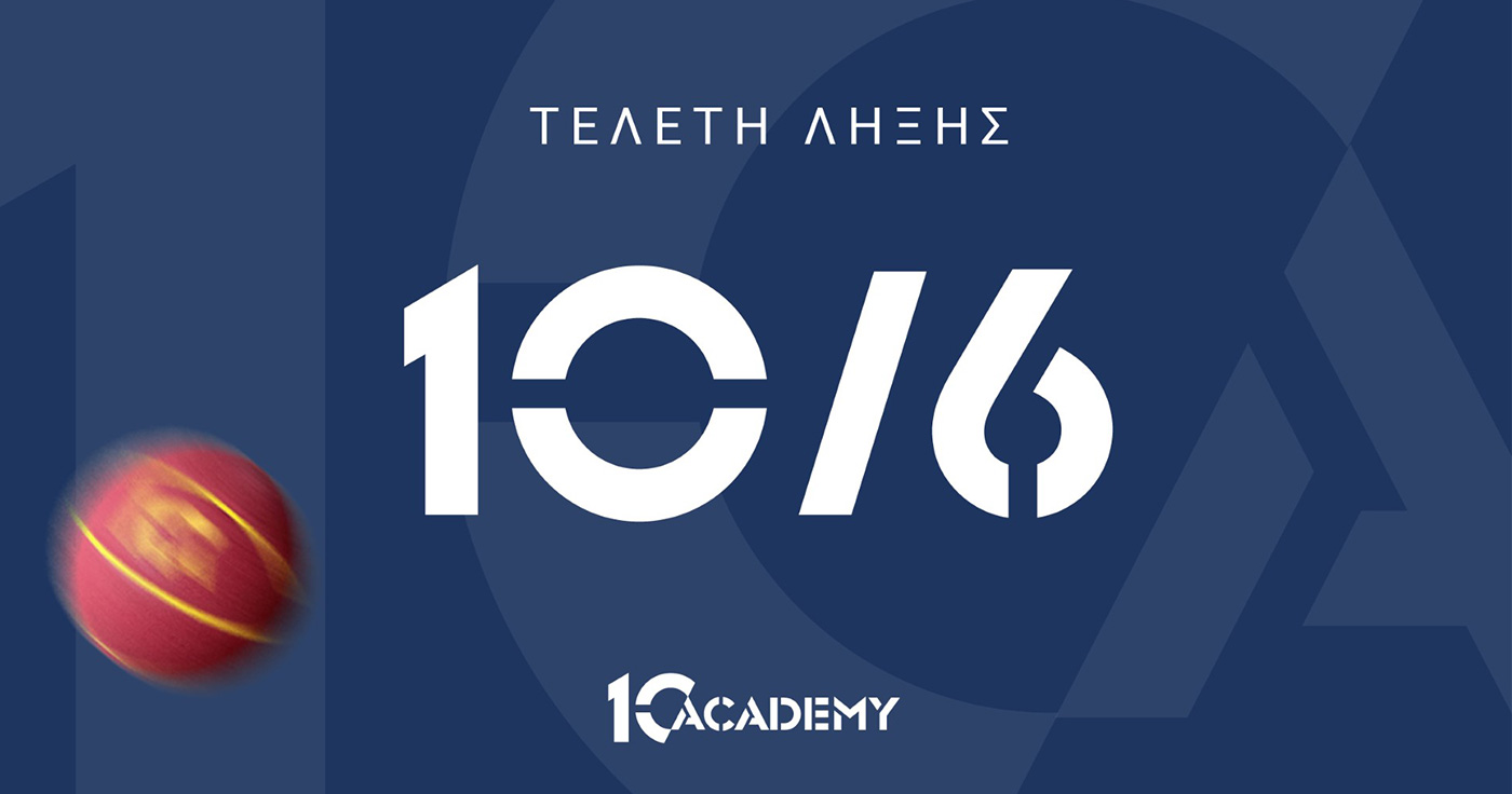 Τελετή Λήξης της Ακαδημίας Basketball το Σάββατο 10 Ιουνίου - 10A